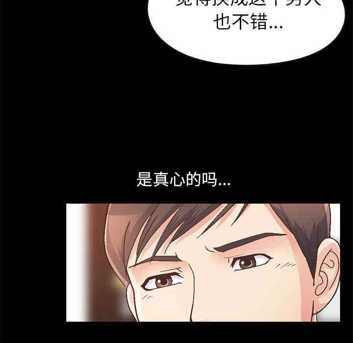 韩国漫画不该有的爱情韩漫_不该有的爱情-第13话在线免费阅读-韩国漫画-第38张图片