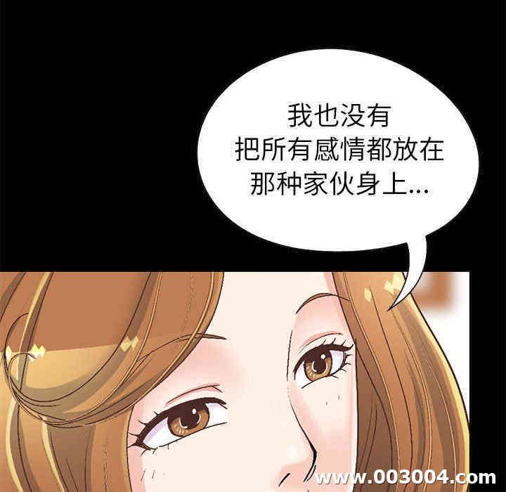 韩国漫画不该有的爱情韩漫_不该有的爱情-第13话在线免费阅读-韩国漫画-第42张图片