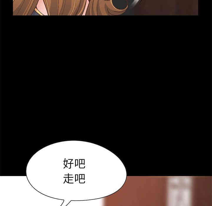 韩国漫画不该有的爱情韩漫_不该有的爱情-第13话在线免费阅读-韩国漫画-第59张图片