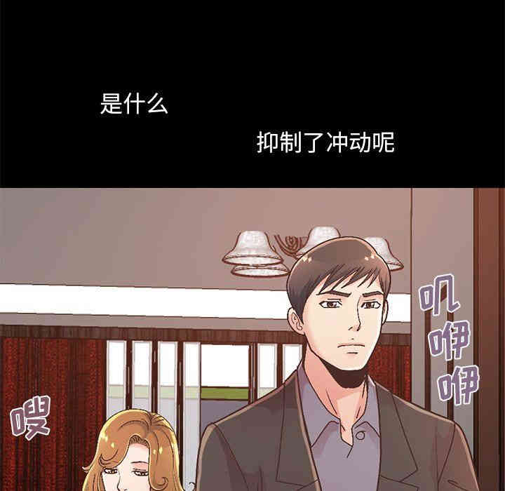 韩国漫画不该有的爱情韩漫_不该有的爱情-第13话在线免费阅读-韩国漫画-第65张图片