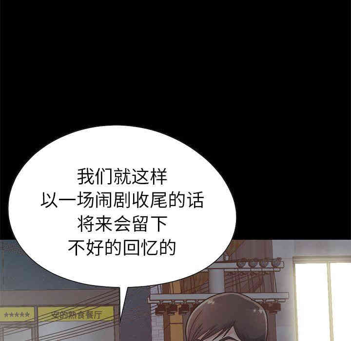 韩国漫画不该有的爱情韩漫_不该有的爱情-第13话在线免费阅读-韩国漫画-第99张图片