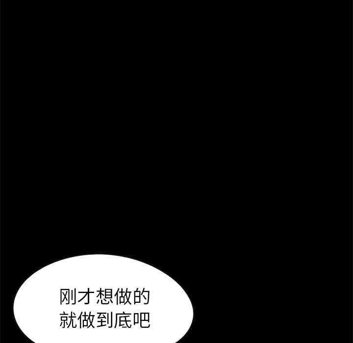 韩国漫画不该有的爱情韩漫_不该有的爱情-第13话在线免费阅读-韩国漫画-第101张图片