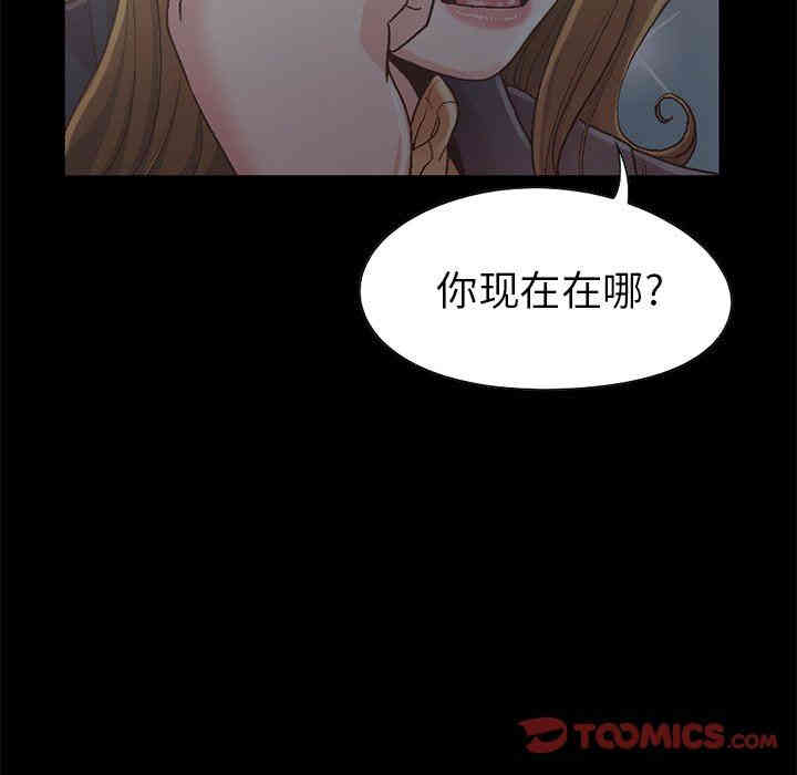 韩国漫画不该有的爱情韩漫_不该有的爱情-第13话在线免费阅读-韩国漫画-第112张图片