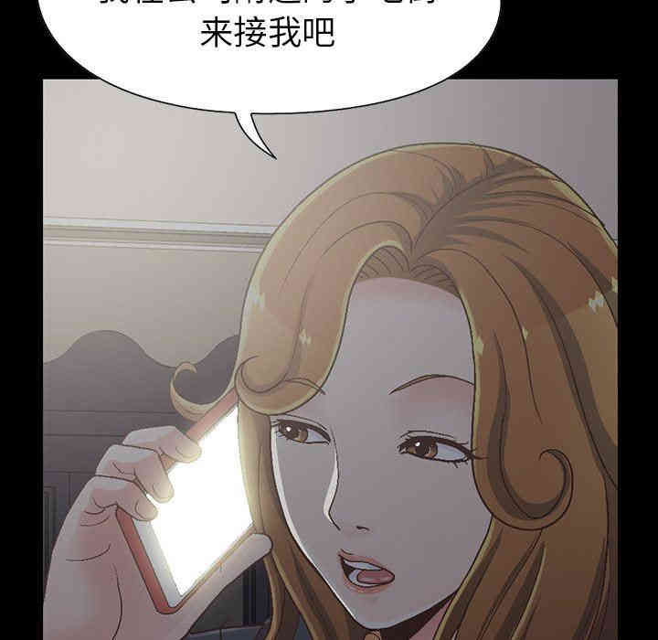 韩国漫画不该有的爱情韩漫_不该有的爱情-第13话在线免费阅读-韩国漫画-第115张图片