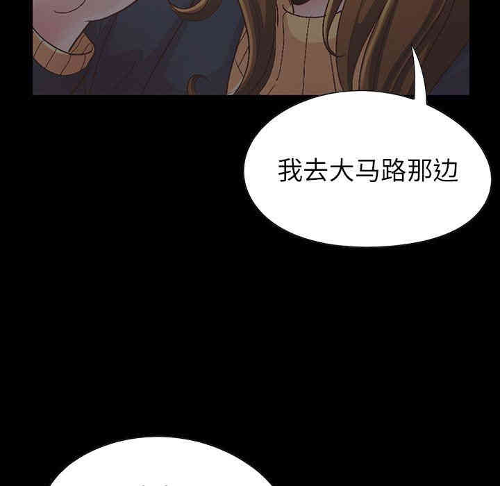 韩国漫画不该有的爱情韩漫_不该有的爱情-第13话在线免费阅读-韩国漫画-第116张图片