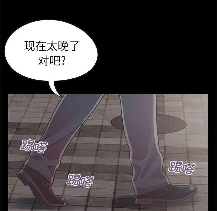 韩国漫画不该有的爱情韩漫_不该有的爱情-第13话在线免费阅读-韩国漫画-第147张图片