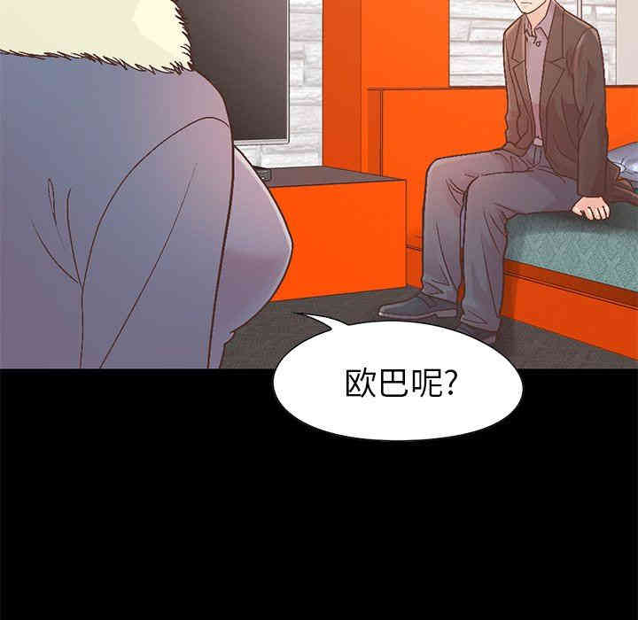 韩国漫画不该有的爱情韩漫_不该有的爱情-第13话在线免费阅读-韩国漫画-第175张图片