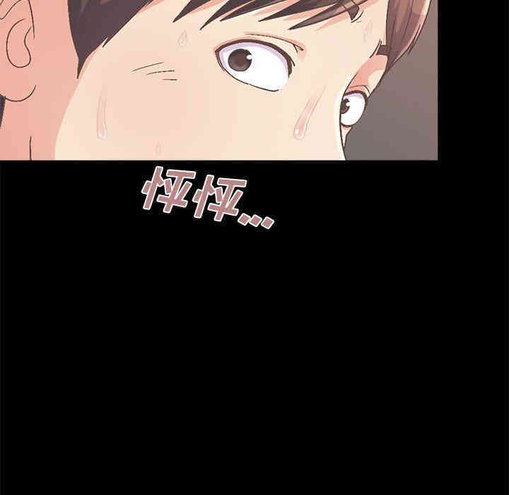 韩国漫画不该有的爱情韩漫_不该有的爱情-第14话在线免费阅读-韩国漫画-第9张图片