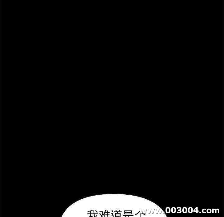 韩国漫画不该有的爱情韩漫_不该有的爱情-第14话在线免费阅读-韩国漫画-第18张图片