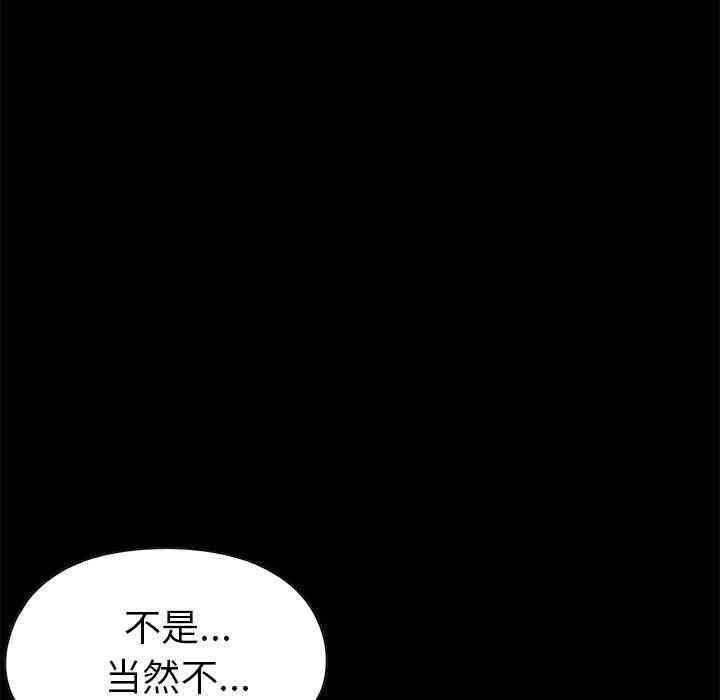 韩国漫画不该有的爱情韩漫_不该有的爱情-第14话在线免费阅读-韩国漫画-第21张图片