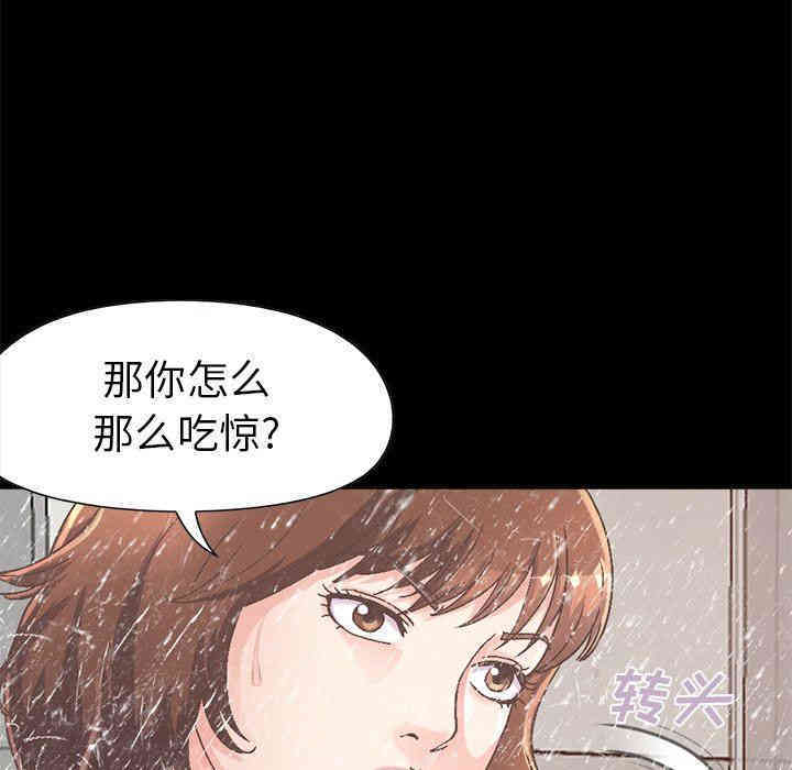 韩国漫画不该有的爱情韩漫_不该有的爱情-第14话在线免费阅读-韩国漫画-第23张图片