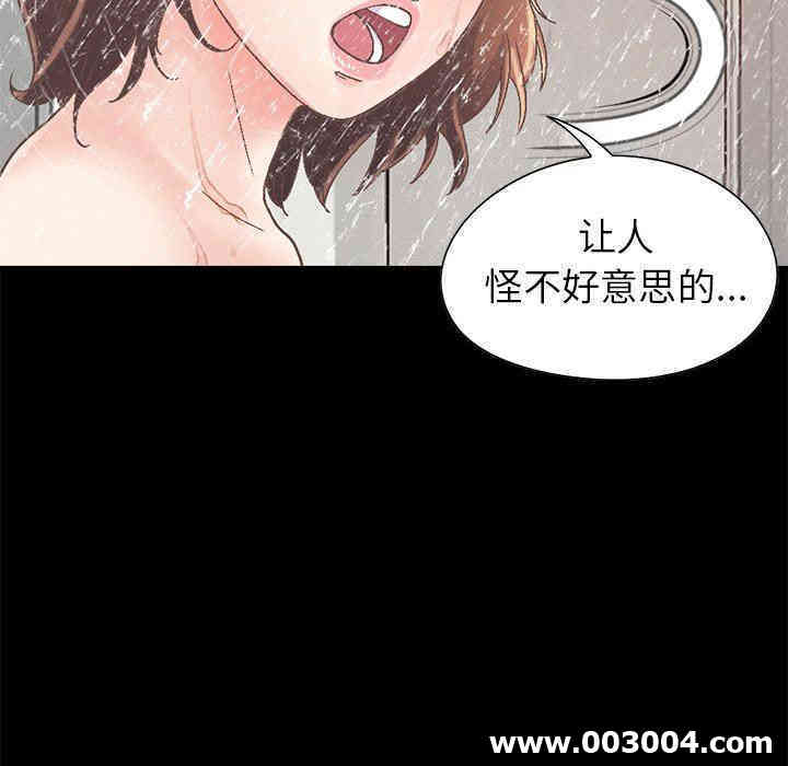 韩国漫画不该有的爱情韩漫_不该有的爱情-第14话在线免费阅读-韩国漫画-第24张图片