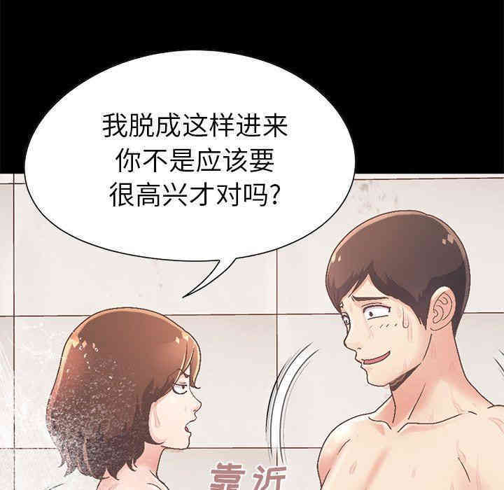 韩国漫画不该有的爱情韩漫_不该有的爱情-第14话在线免费阅读-韩国漫画-第25张图片