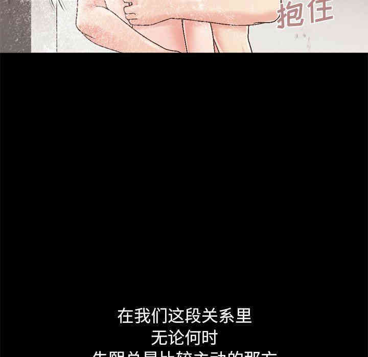 韩国漫画不该有的爱情韩漫_不该有的爱情-第14话在线免费阅读-韩国漫画-第34张图片