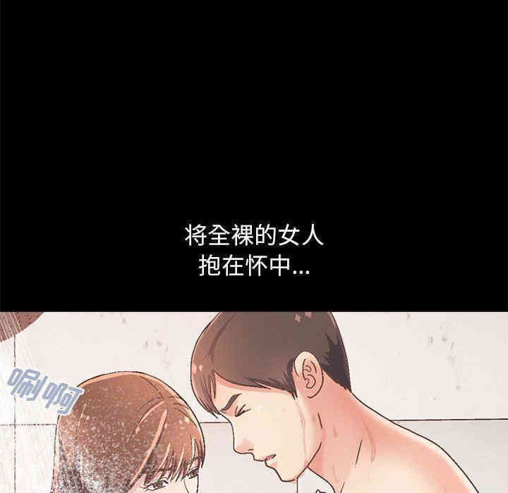 韩国漫画不该有的爱情韩漫_不该有的爱情-第14话在线免费阅读-韩国漫画-第56张图片