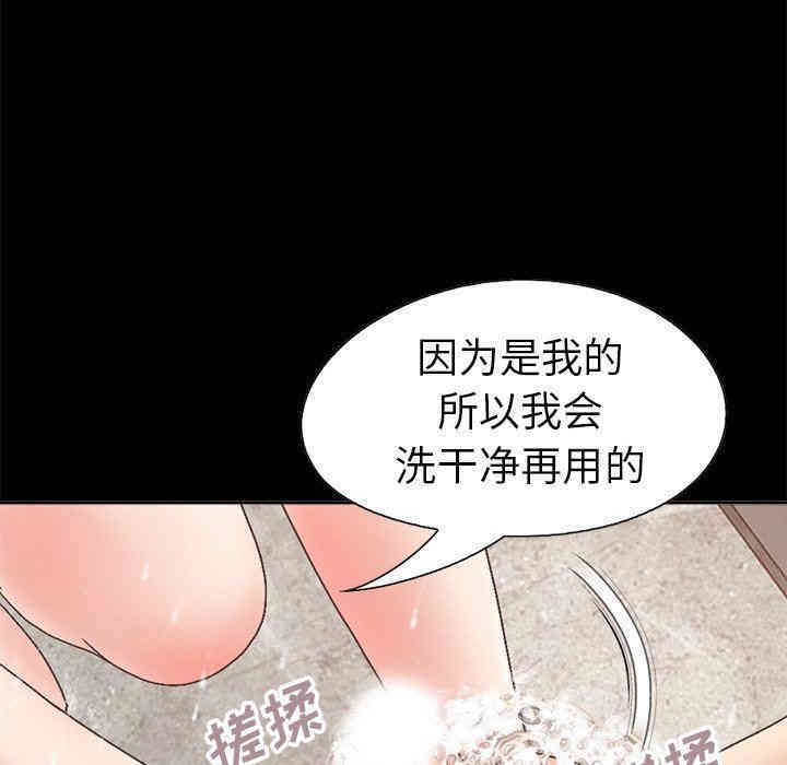 韩国漫画不该有的爱情韩漫_不该有的爱情-第14话在线免费阅读-韩国漫画-第71张图片