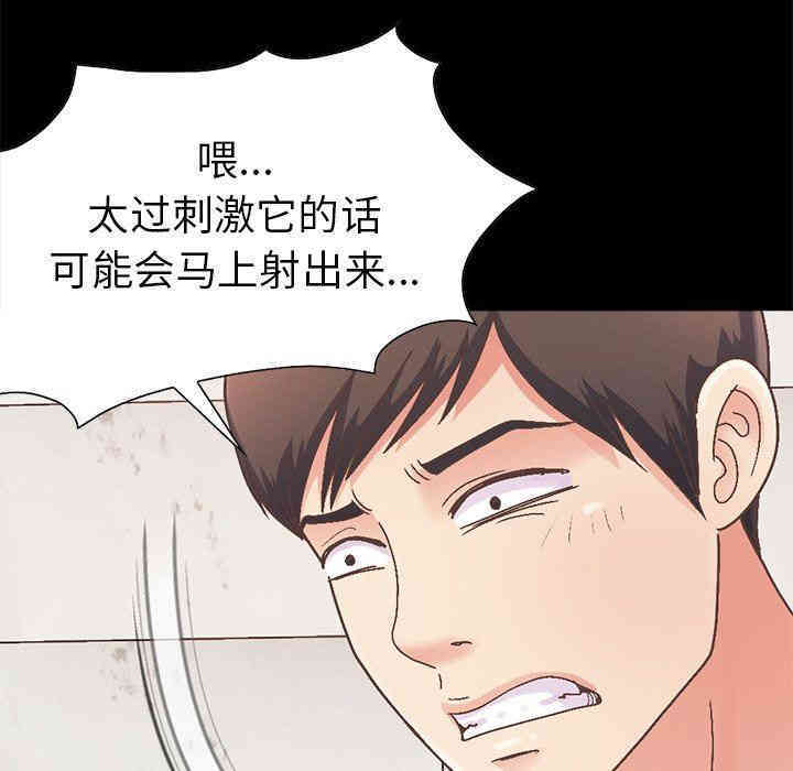 韩国漫画不该有的爱情韩漫_不该有的爱情-第14话在线免费阅读-韩国漫画-第80张图片