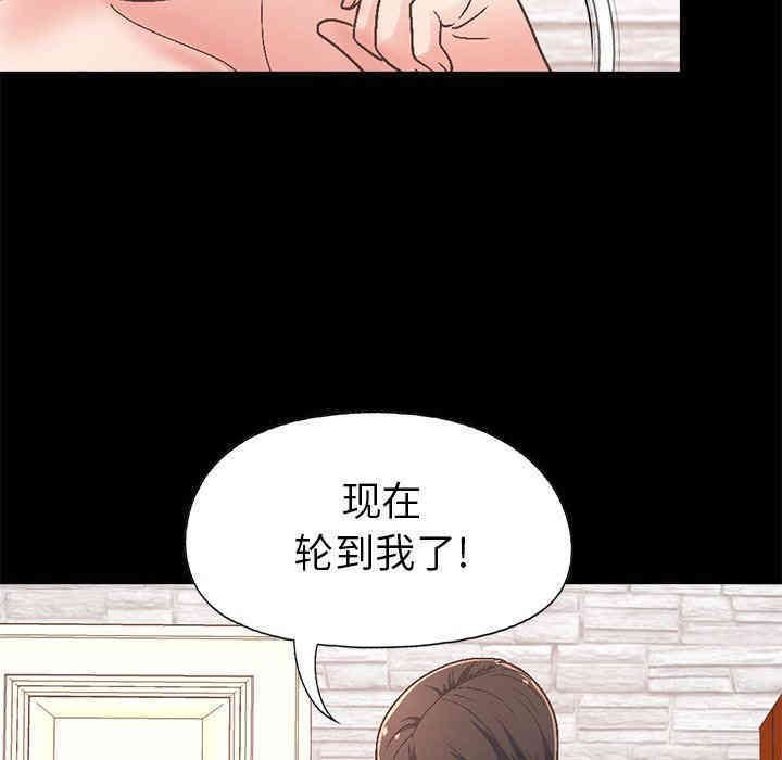 韩国漫画不该有的爱情韩漫_不该有的爱情-第14话在线免费阅读-韩国漫画-第127张图片