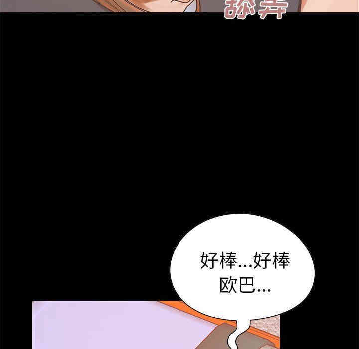 韩国漫画不该有的爱情韩漫_不该有的爱情-第14话在线免费阅读-韩国漫画-第133张图片