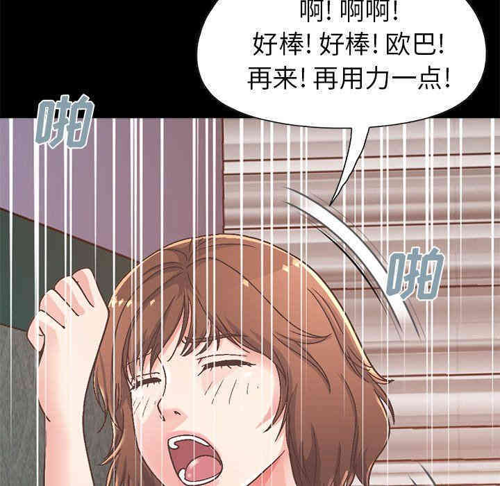 韩国漫画不该有的爱情韩漫_不该有的爱情-第14话在线免费阅读-韩国漫画-第160张图片