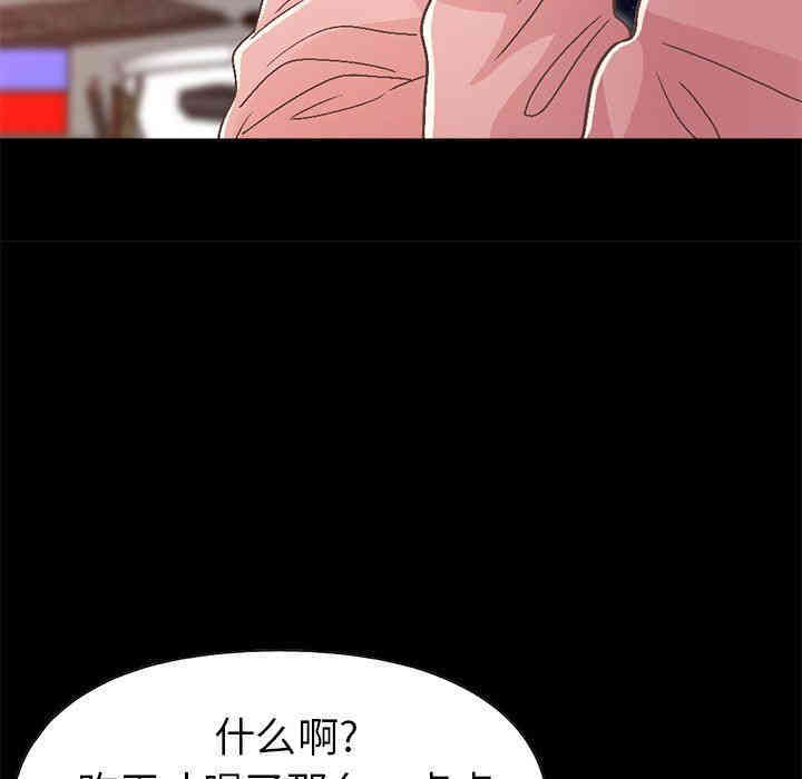 韩国漫画不该有的爱情韩漫_不该有的爱情-第14话在线免费阅读-韩国漫画-第178张图片