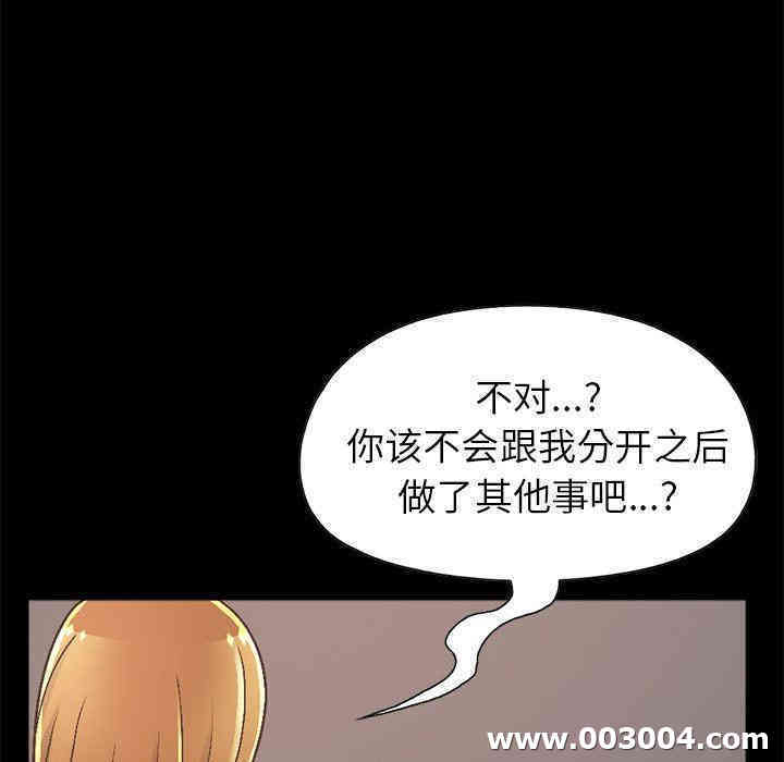 韩国漫画不该有的爱情韩漫_不该有的爱情-第14话在线免费阅读-韩国漫画-第180张图片