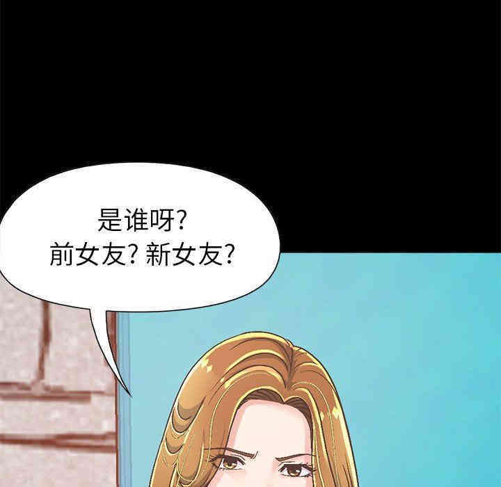 韩国漫画不该有的爱情韩漫_不该有的爱情-第14话在线免费阅读-韩国漫画-第184张图片