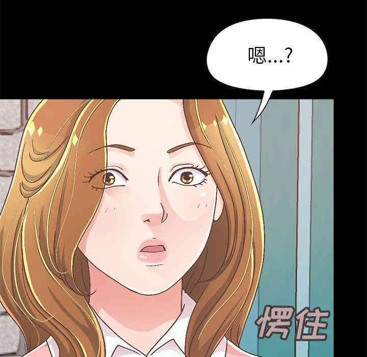 韩国漫画不该有的爱情韩漫_不该有的爱情-第14话在线免费阅读-韩国漫画-第197张图片