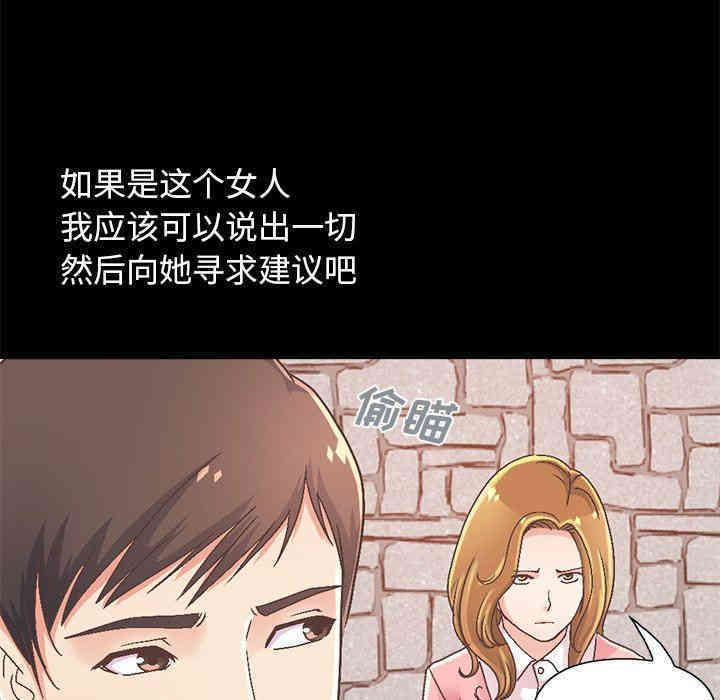 韩国漫画不该有的爱情韩漫_不该有的爱情-第14话在线免费阅读-韩国漫画-第205张图片