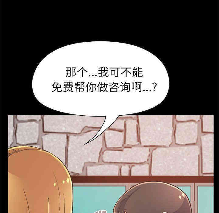 韩国漫画不该有的爱情韩漫_不该有的爱情-第14话在线免费阅读-韩国漫画-第207张图片