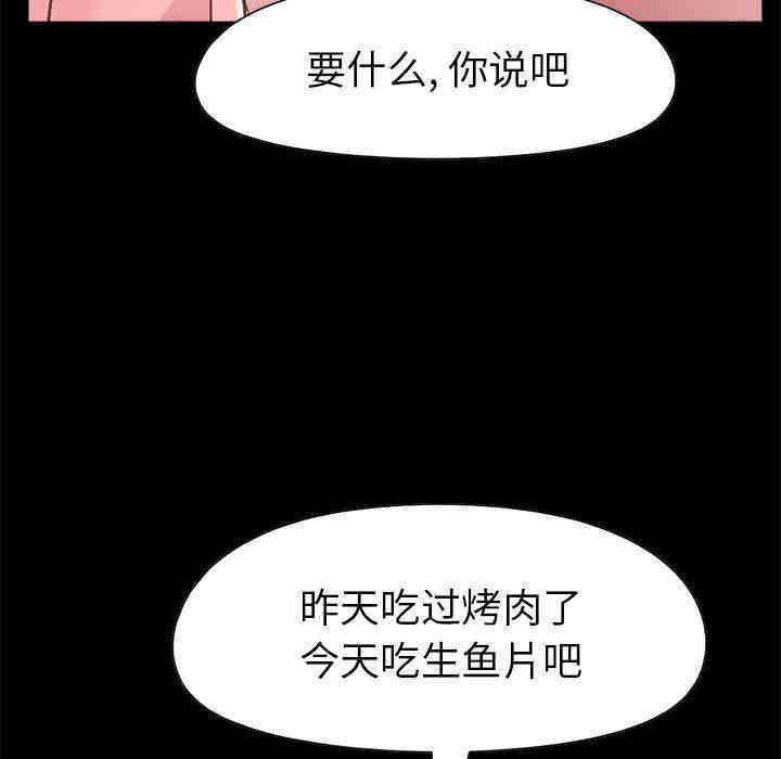 韩国漫画不该有的爱情韩漫_不该有的爱情-第14话在线免费阅读-韩国漫画-第209张图片