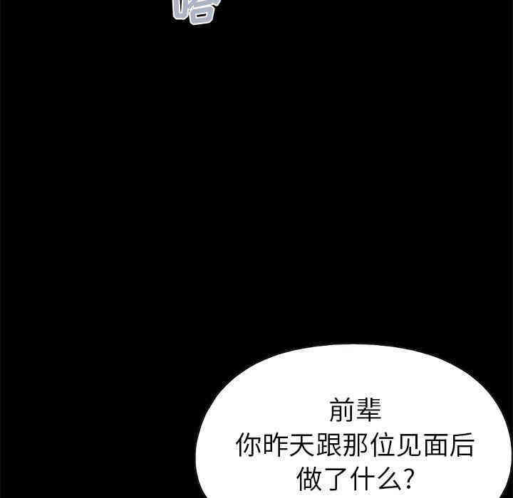 韩国漫画不该有的爱情韩漫_不该有的爱情-第14话在线免费阅读-韩国漫画-第225张图片