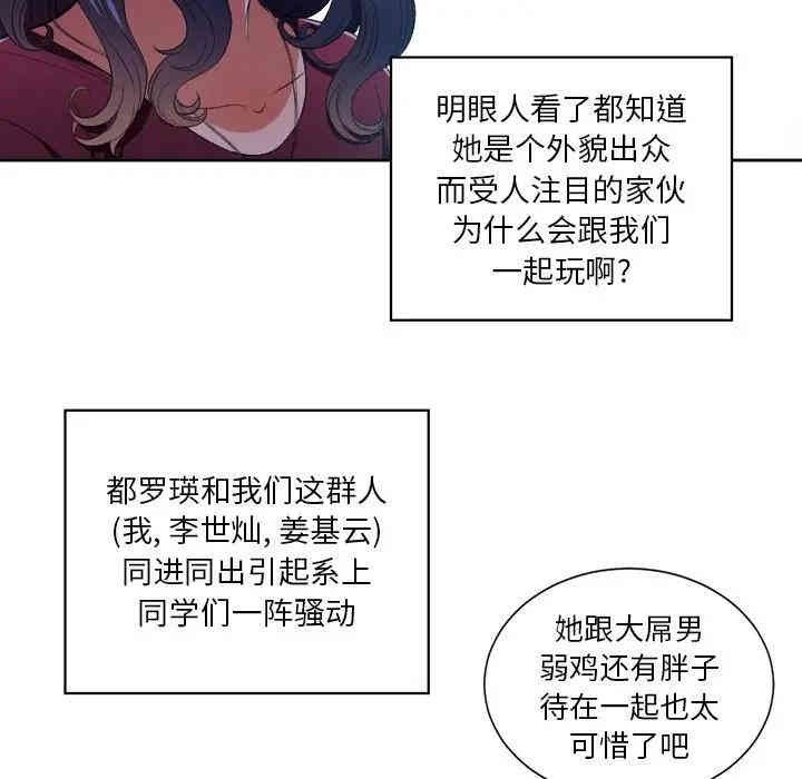 韩国漫画难缠小恶女/恶女勾勾缠韩漫_难缠小恶女/恶女勾勾缠-第7话在线免费阅读-韩国漫画-第12张图片