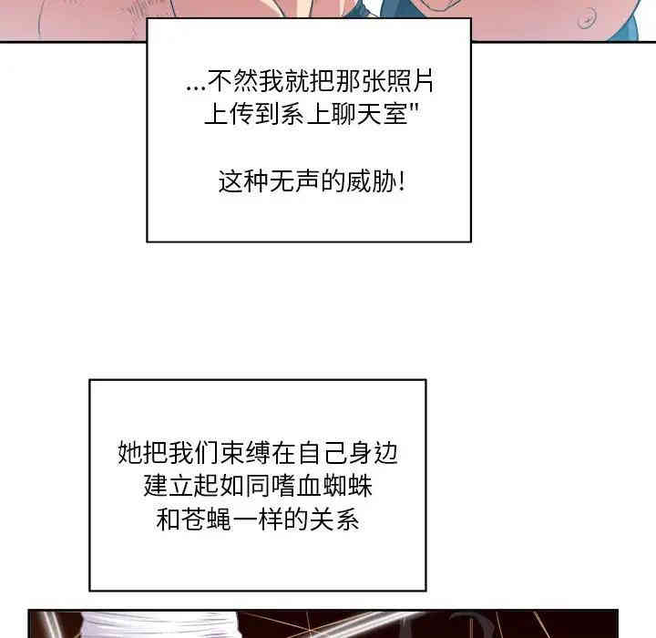 韩国漫画难缠小恶女/恶女勾勾缠韩漫_难缠小恶女/恶女勾勾缠-第7话在线免费阅读-韩国漫画-第25张图片