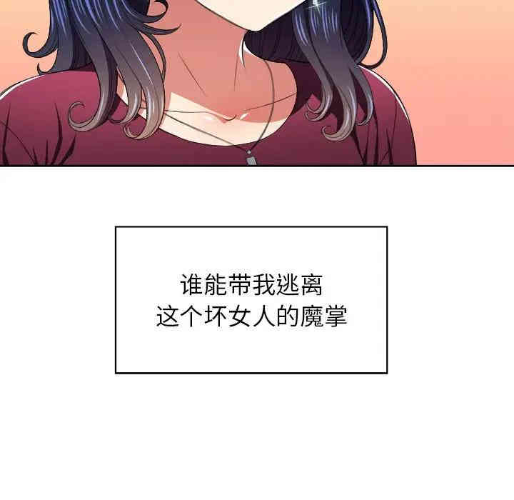 韩国漫画难缠小恶女/恶女勾勾缠韩漫_难缠小恶女/恶女勾勾缠-第7话在线免费阅读-韩国漫画-第28张图片