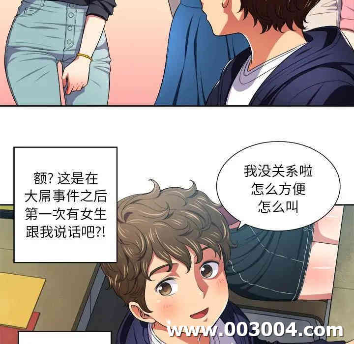 韩国漫画难缠小恶女/恶女勾勾缠韩漫_难缠小恶女/恶女勾勾缠-第7话在线免费阅读-韩国漫画-第32张图片