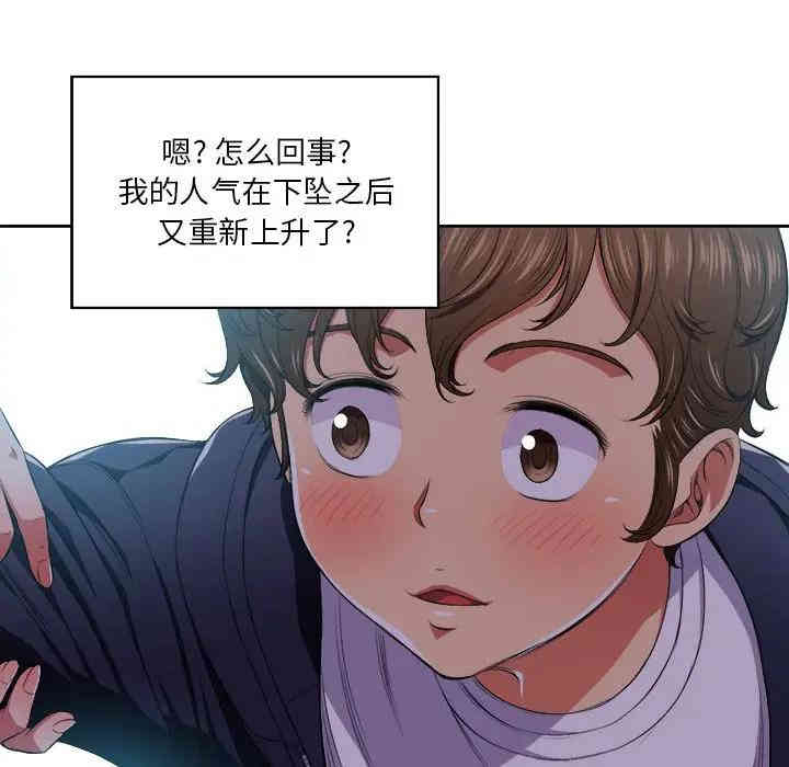 韩国漫画难缠小恶女/恶女勾勾缠韩漫_难缠小恶女/恶女勾勾缠-第7话在线免费阅读-韩国漫画-第37张图片