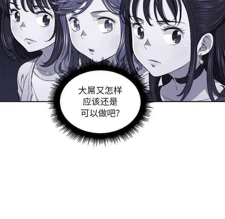 韩国漫画难缠小恶女/恶女勾勾缠韩漫_难缠小恶女/恶女勾勾缠-第7话在线免费阅读-韩国漫画-第45张图片