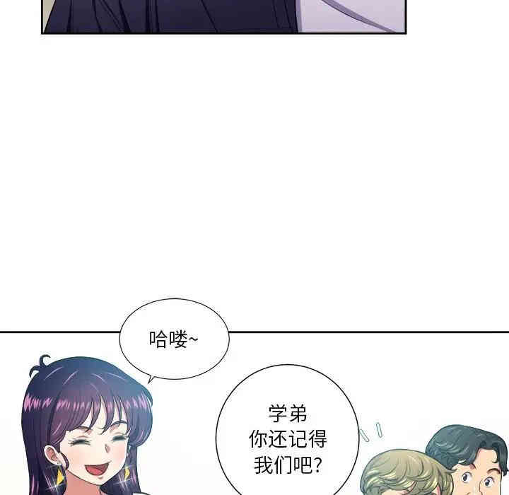 韩国漫画难缠小恶女/恶女勾勾缠韩漫_难缠小恶女/恶女勾勾缠-第7话在线免费阅读-韩国漫画-第48张图片