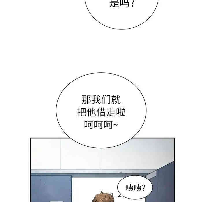 韩国漫画难缠小恶女/恶女勾勾缠韩漫_难缠小恶女/恶女勾勾缠-第7话在线免费阅读-韩国漫画-第59张图片