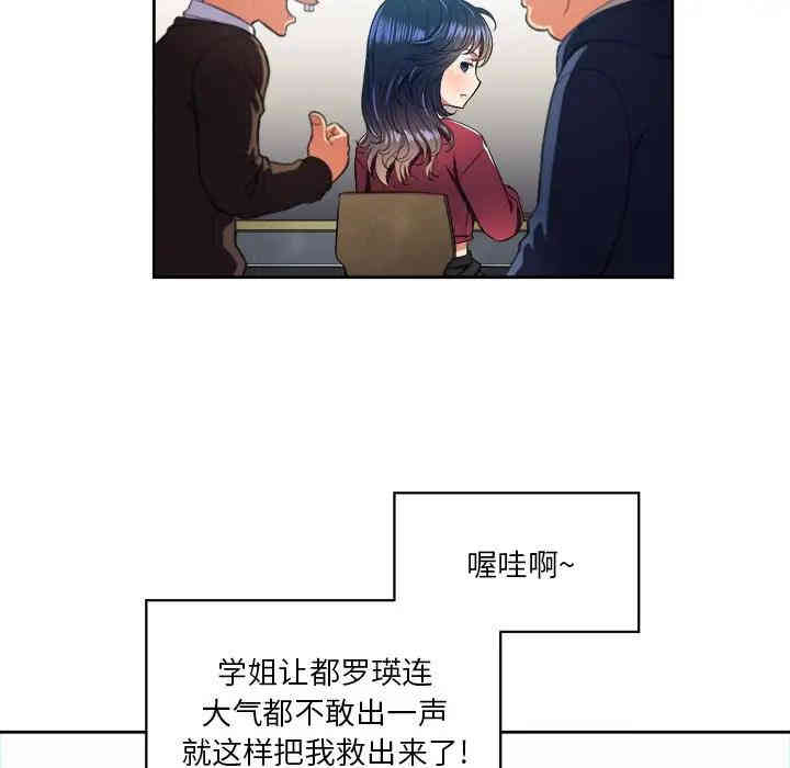 韩国漫画难缠小恶女/恶女勾勾缠韩漫_难缠小恶女/恶女勾勾缠-第7话在线免费阅读-韩国漫画-第61张图片