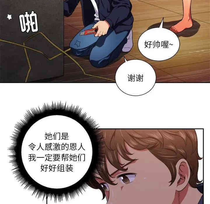 韩国漫画难缠小恶女/恶女勾勾缠韩漫_难缠小恶女/恶女勾勾缠-第7话在线免费阅读-韩国漫画-第71张图片