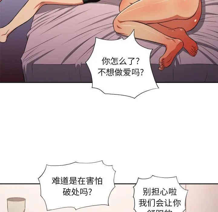 韩国漫画难缠小恶女/恶女勾勾缠韩漫_难缠小恶女/恶女勾勾缠-第7话在线免费阅读-韩国漫画-第93张图片