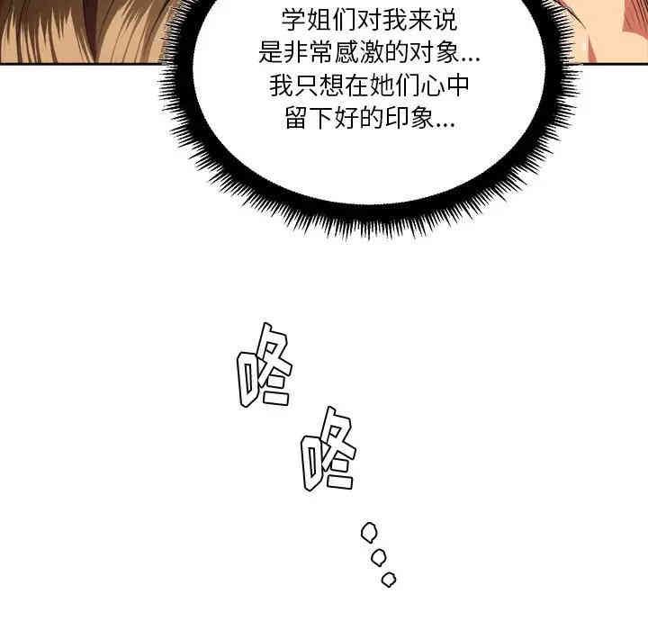 韩国漫画难缠小恶女/恶女勾勾缠韩漫_难缠小恶女/恶女勾勾缠-第7话在线免费阅读-韩国漫画-第96张图片