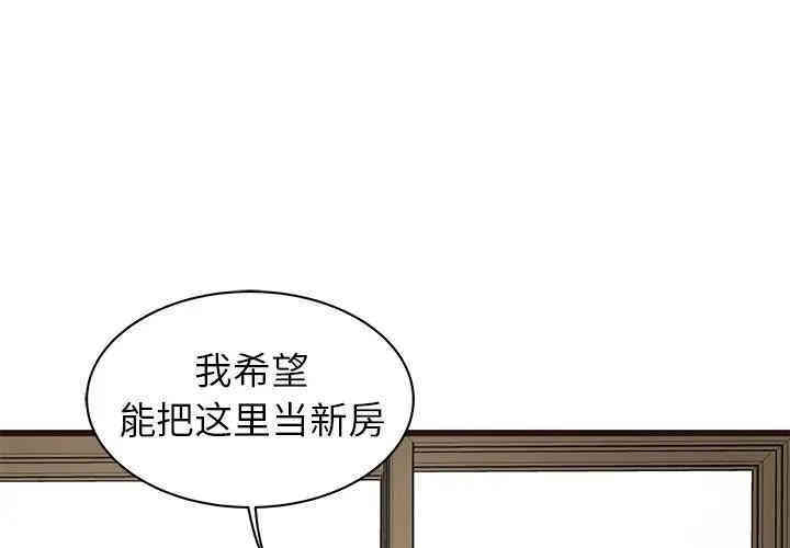 韩国漫画笨蛋哥哥韩漫_笨蛋哥哥-第40话在线免费阅读-韩国漫画-第3张图片