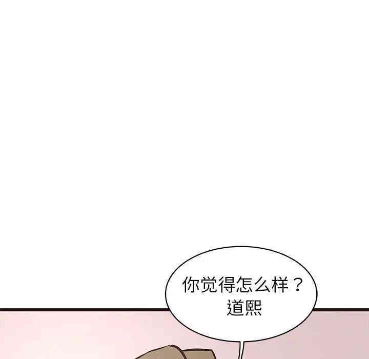 韩国漫画笨蛋哥哥韩漫_笨蛋哥哥-第40话在线免费阅读-韩国漫画-第5张图片