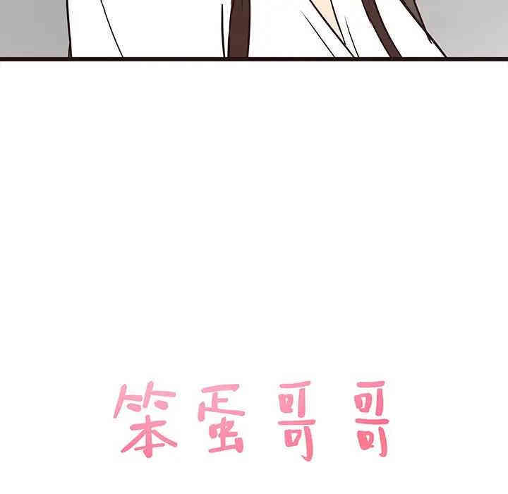 韩国漫画笨蛋哥哥韩漫_笨蛋哥哥-第40话在线免费阅读-韩国漫画-第9张图片