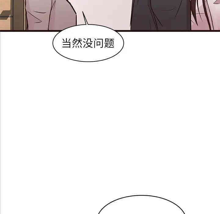 韩国漫画笨蛋哥哥韩漫_笨蛋哥哥-第40话在线免费阅读-韩国漫画-第15张图片