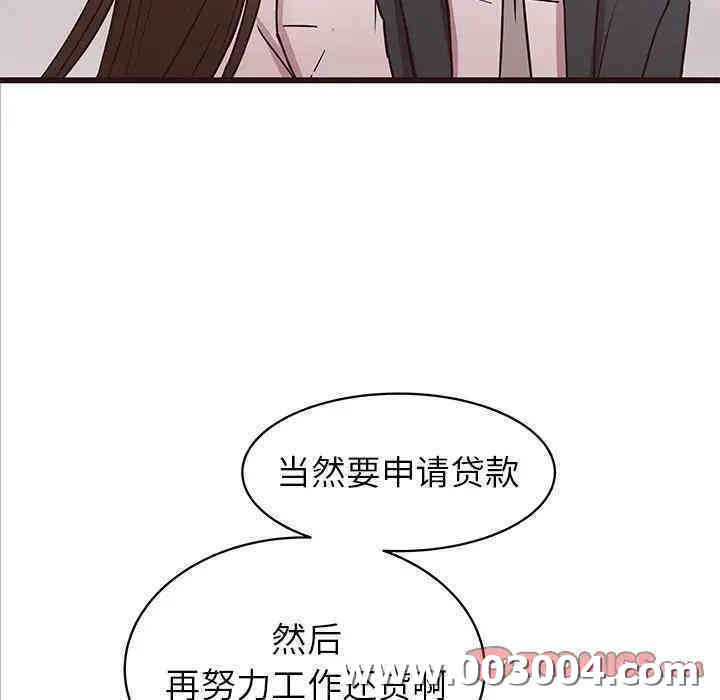 韩国漫画笨蛋哥哥韩漫_笨蛋哥哥-第40话在线免费阅读-韩国漫画-第20张图片