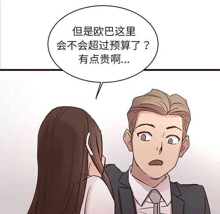 韩国漫画笨蛋哥哥韩漫_笨蛋哥哥-第40话在线免费阅读-韩国漫画-第19张图片